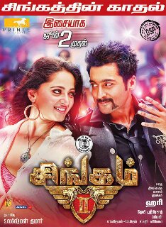 singam 2